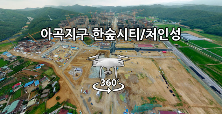 남사면 아곡지구 한숲시티/처인성