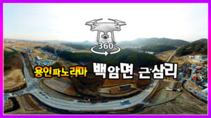 점점 핫해지는 근삼리 영덕사거리 파노라마