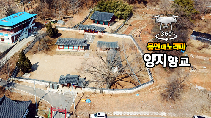 조선 중종 18년(1523)에 초창된 양지향교