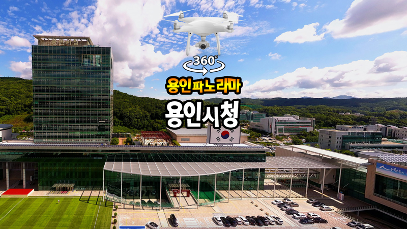 하늘이 멋진 용인시청 파노라마